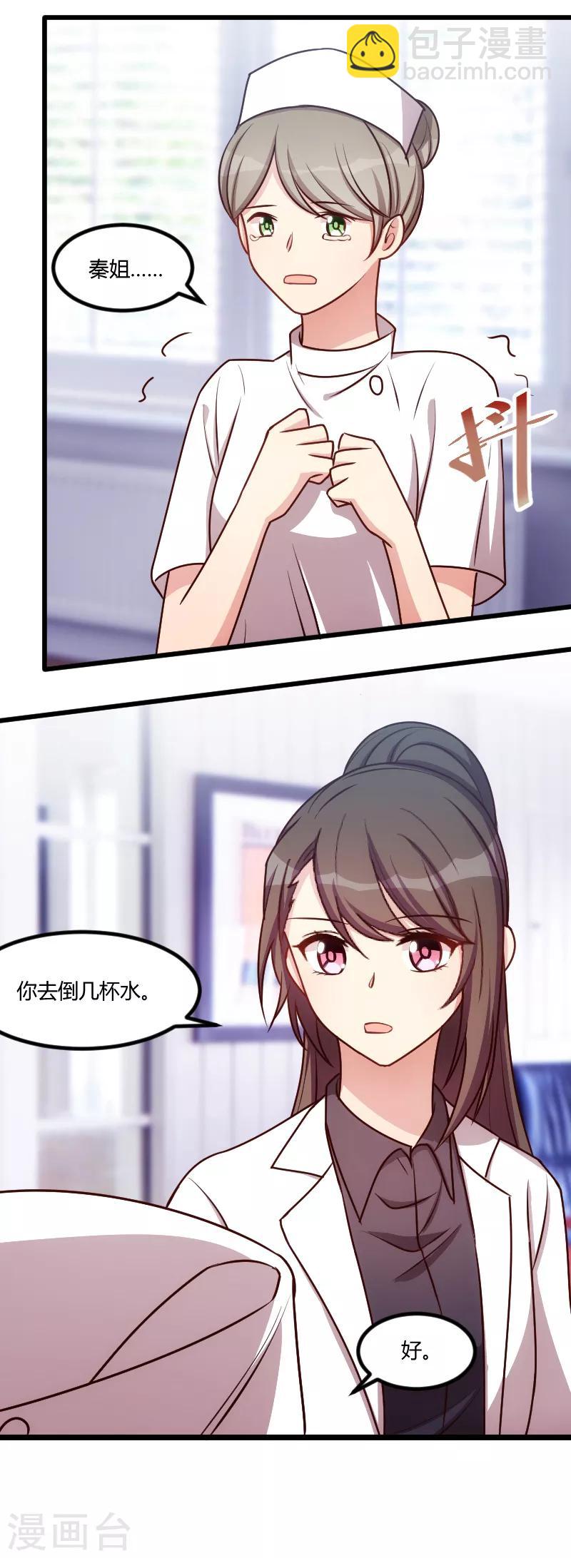 第158话 我的笑容只对病人-第158话