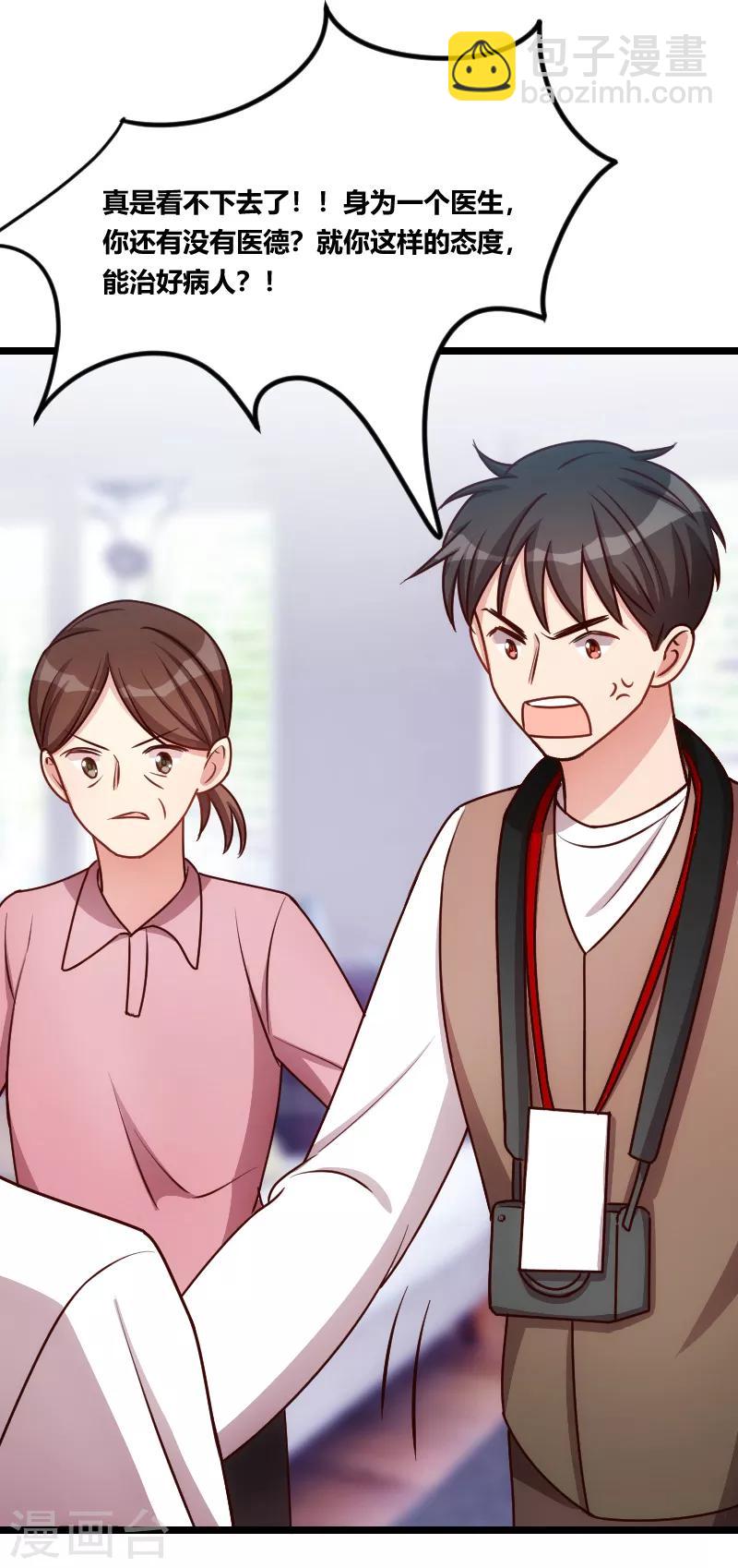 第158话 我的笑容只对病人-第158话