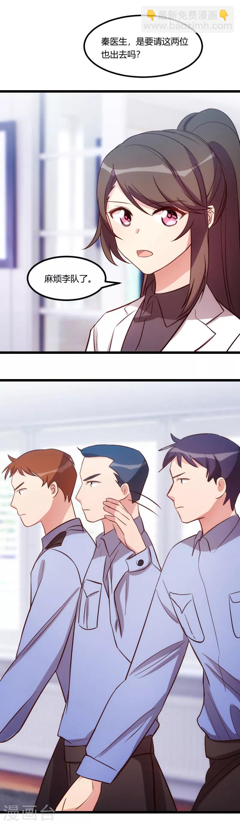第158话 我的笑容只对病人-第158话