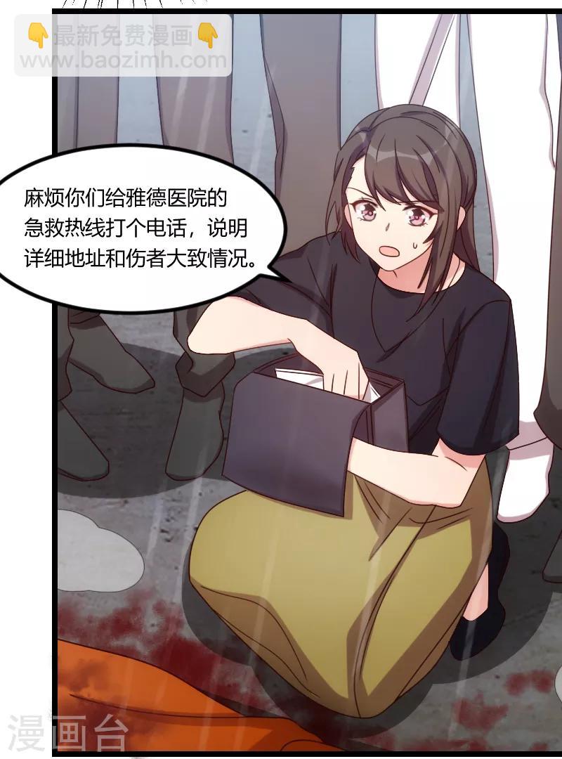 第160话 这样的女人更具魅力-第160话
