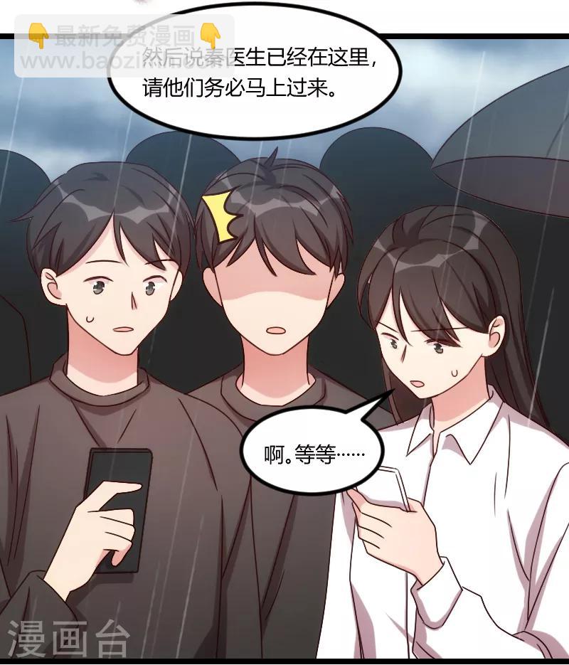 第160话 这样的女人更具魅力-第160话