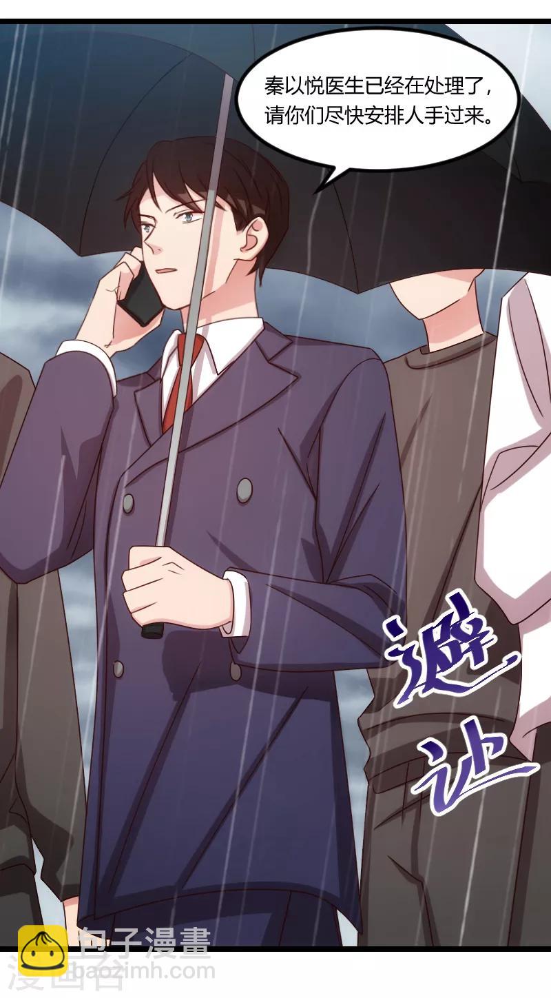 第160话 这样的女人更具魅力-第160话