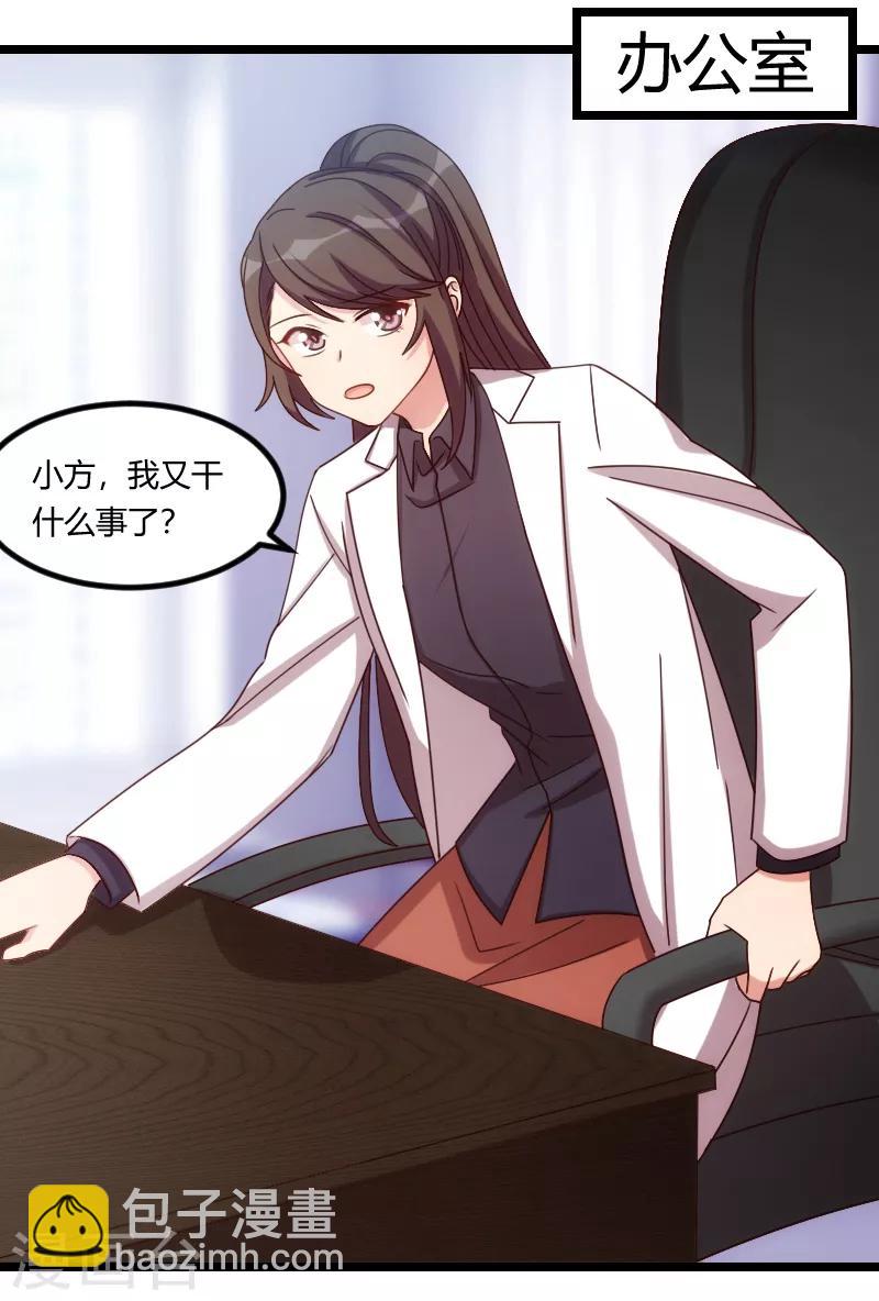 第160话 这样的女人更具魅力-第160话