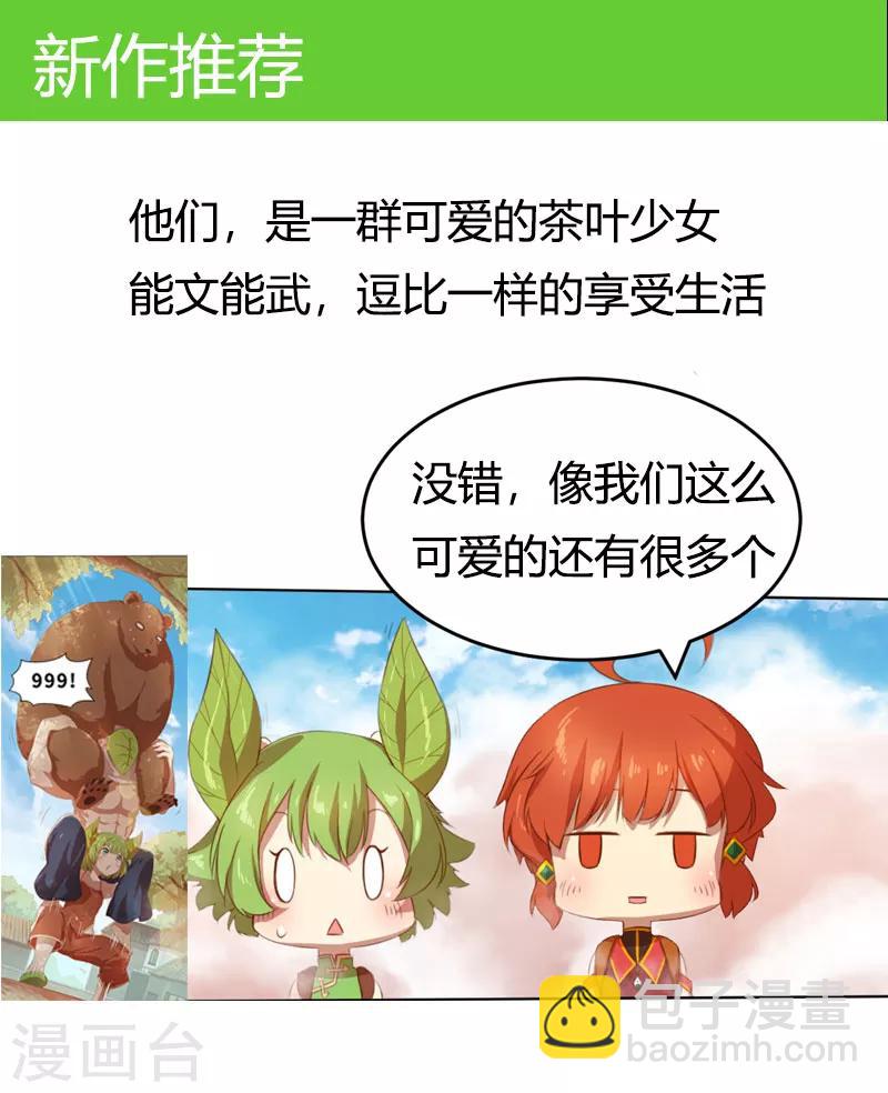 第160话 这样的女人更具魅力-第160话