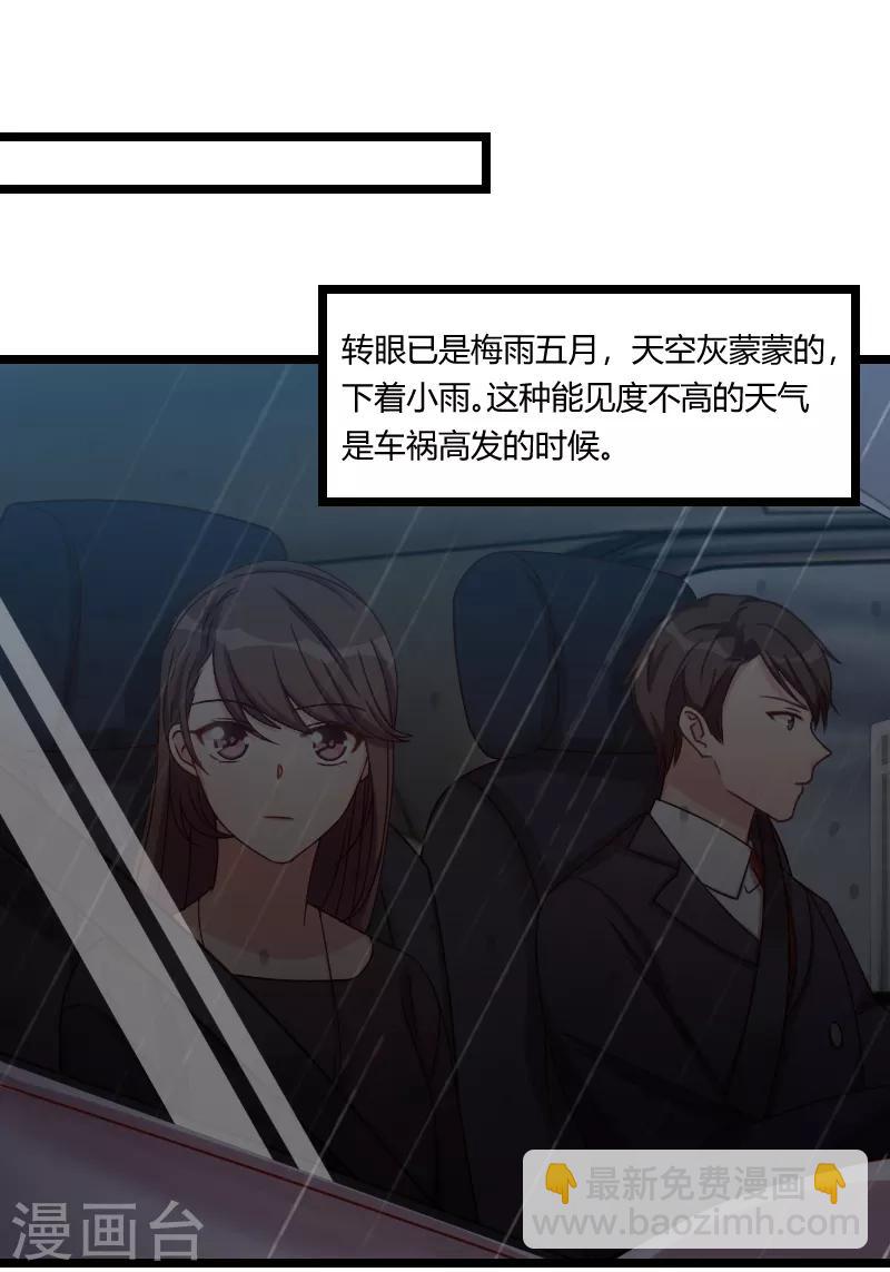 第160话 这样的女人更具魅力-第160话
