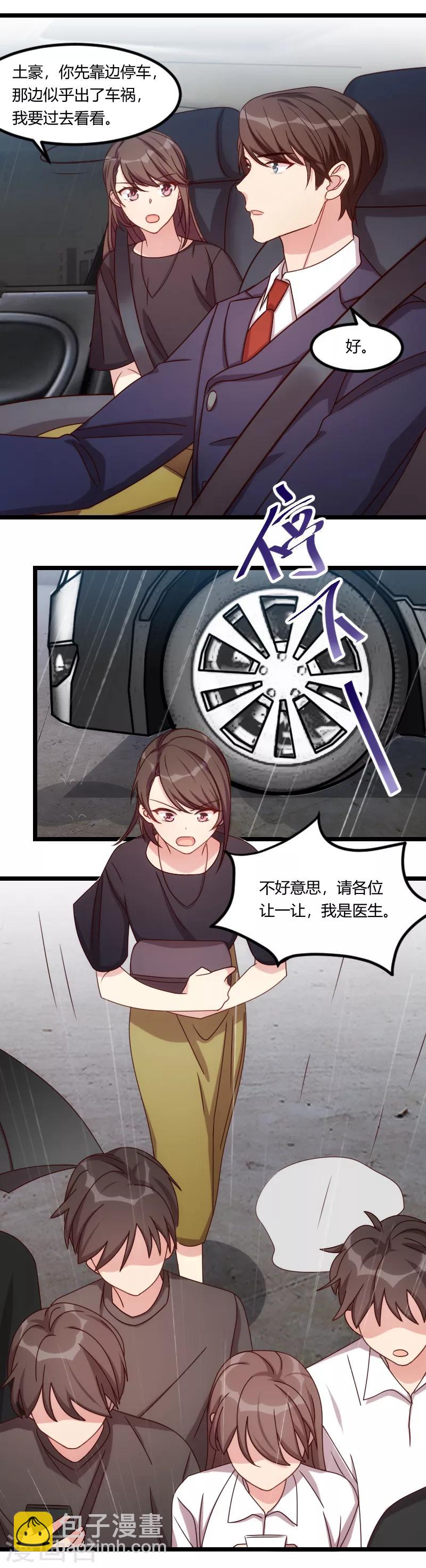 第160话 这样的女人更具魅力-第160话