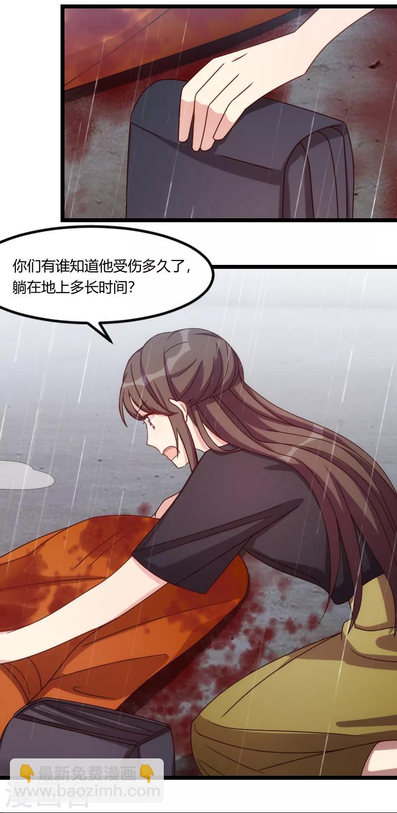第160话 这样的女人更具魅力-第160话