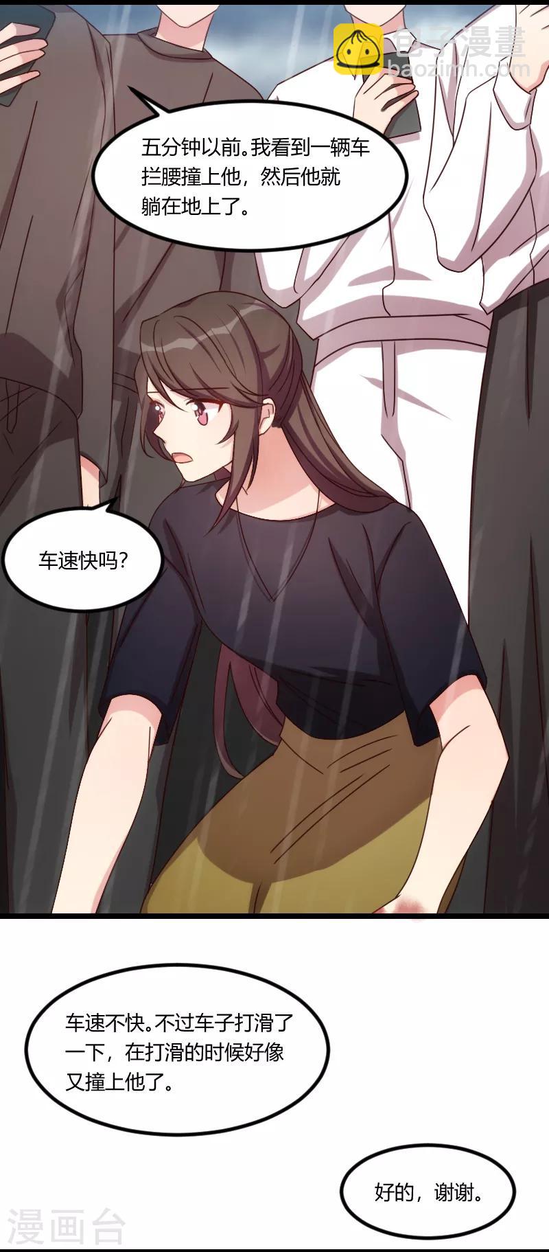 第160话 这样的女人更具魅力-第160话