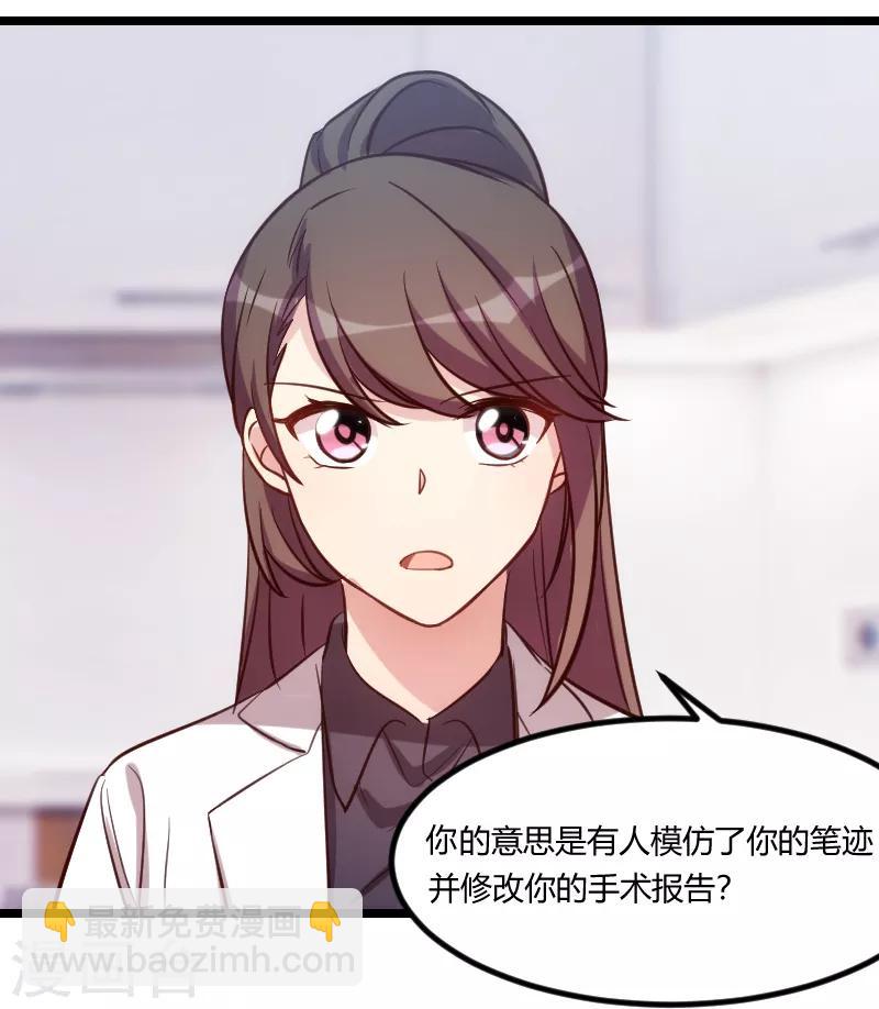 第162话 针对-第162话
