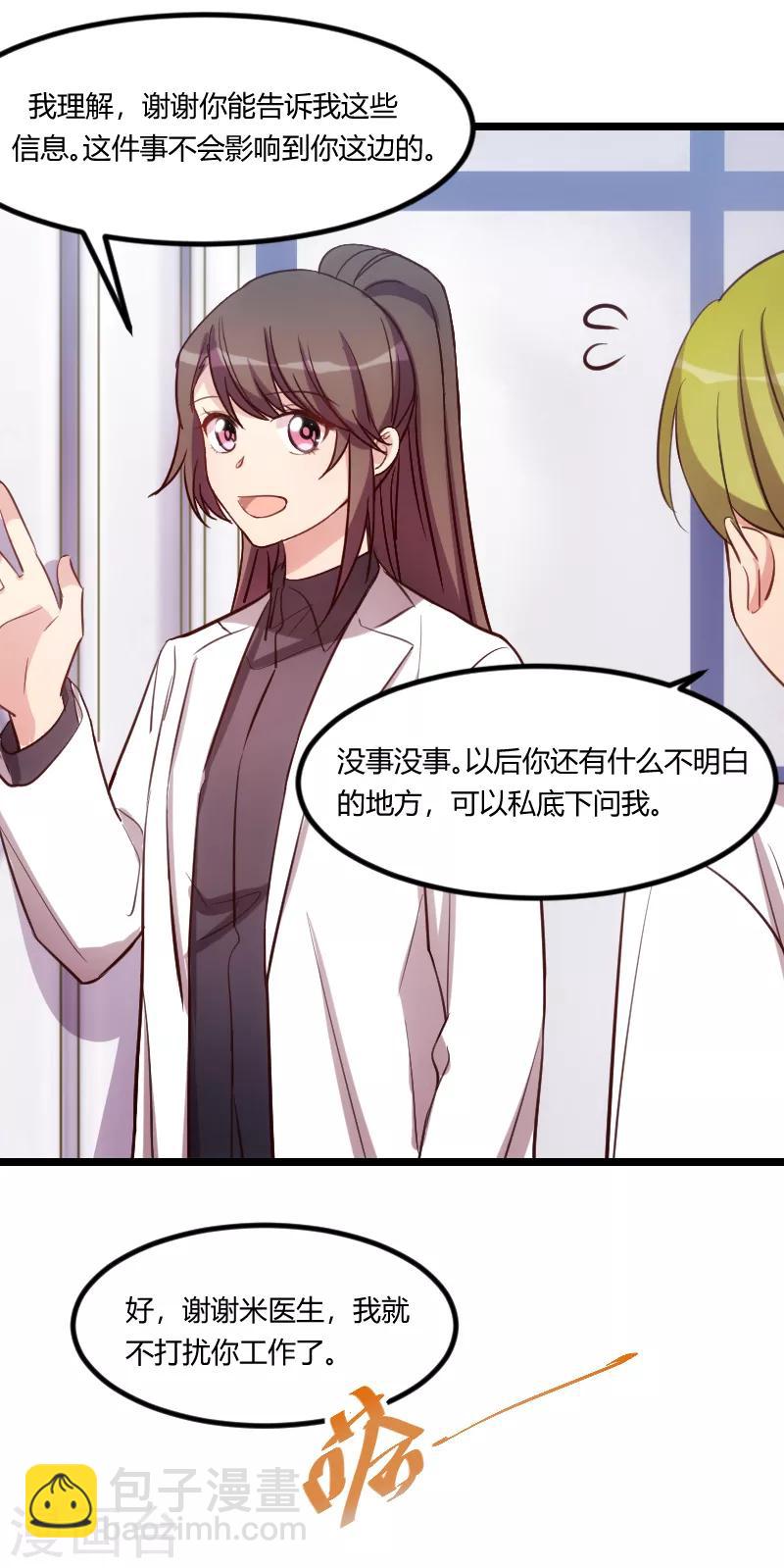 第162话 针对-第162话
