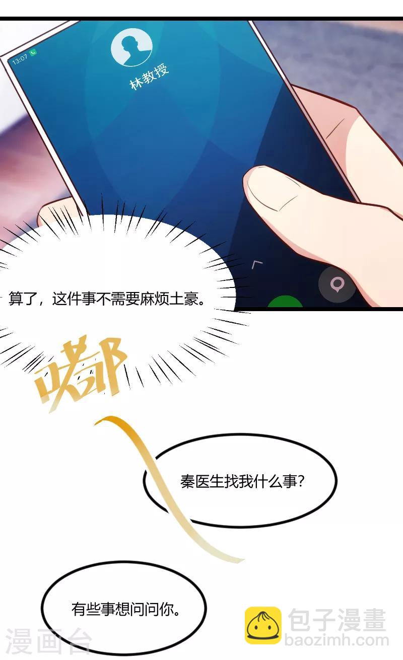 第162话 针对-第162话