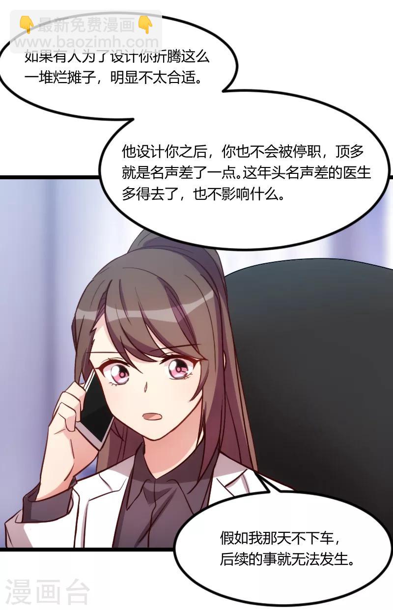 第162话 针对-第162话