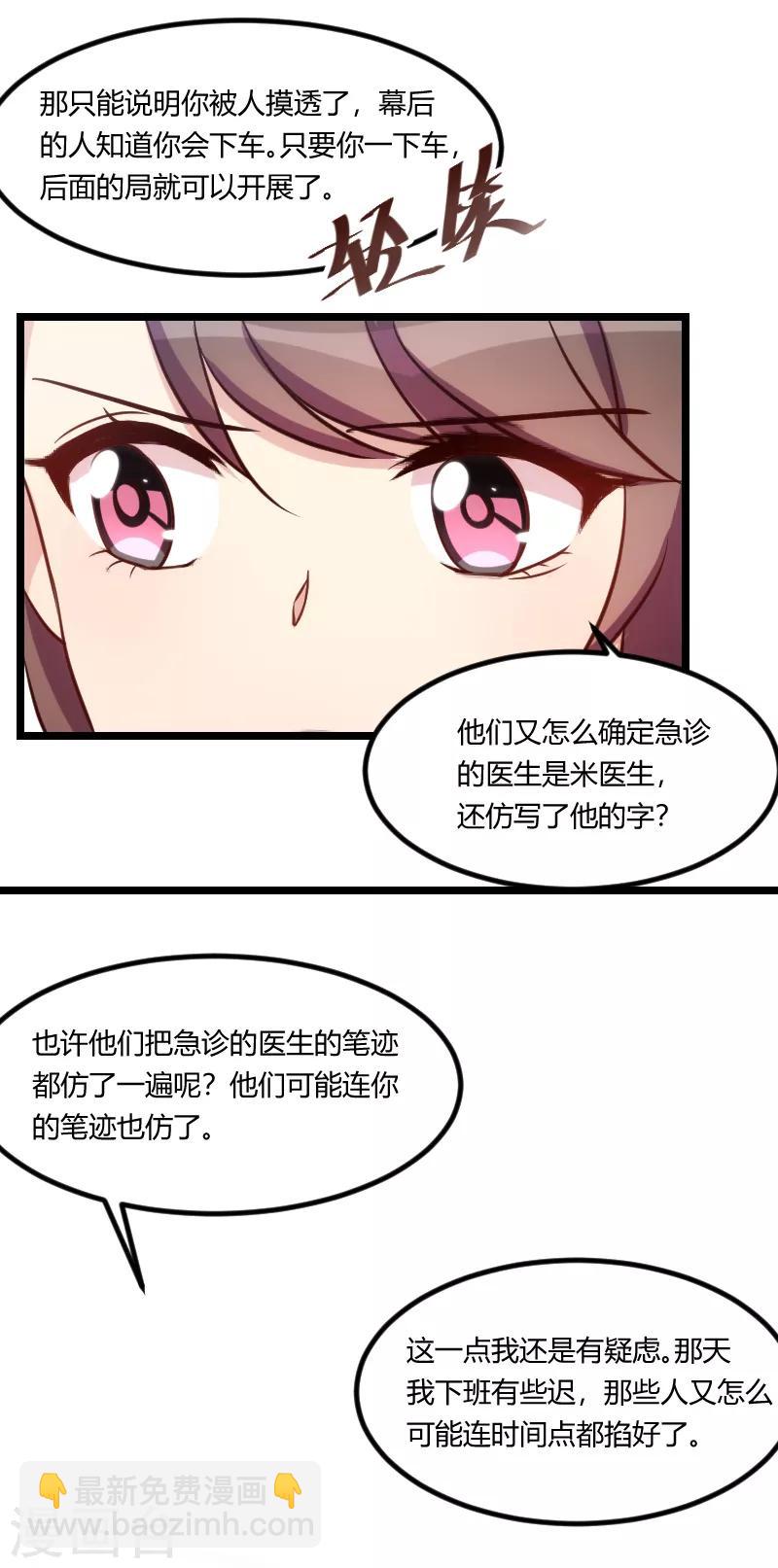 第162话 针对-第162话
