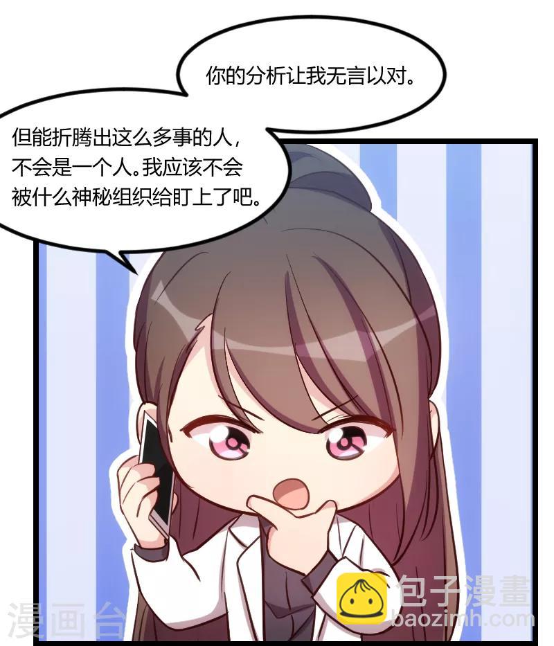 第162话 针对-第162话