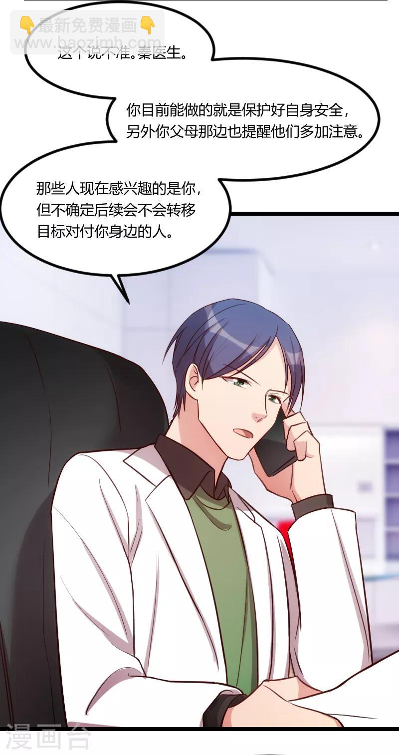 第162话 针对-第162话