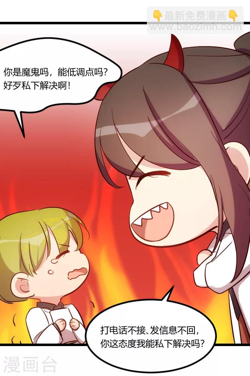 第162话 针对-第162话