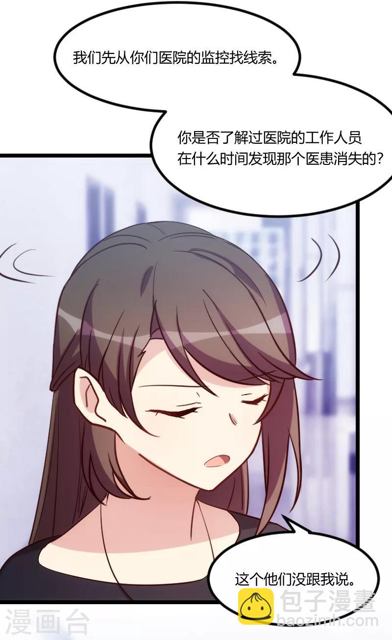 第164话 死亡时间-第164话