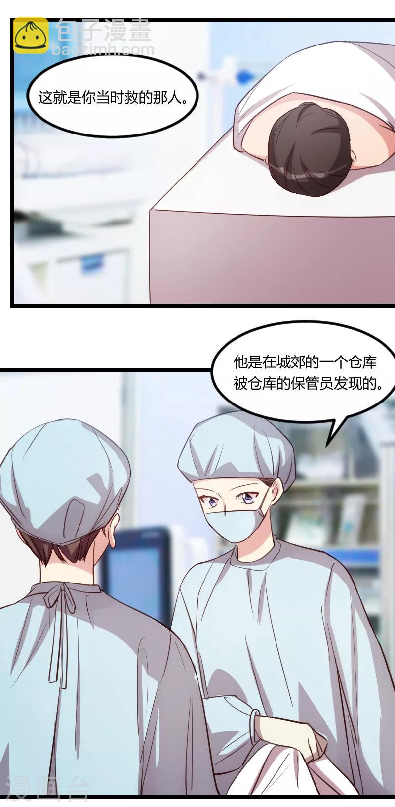 第164话 死亡时间-第164话