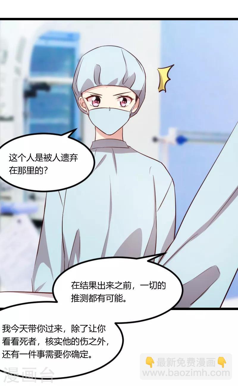 第164话 死亡时间-第164话