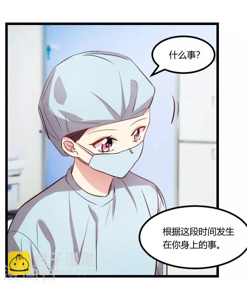 第164话 死亡时间-第164话