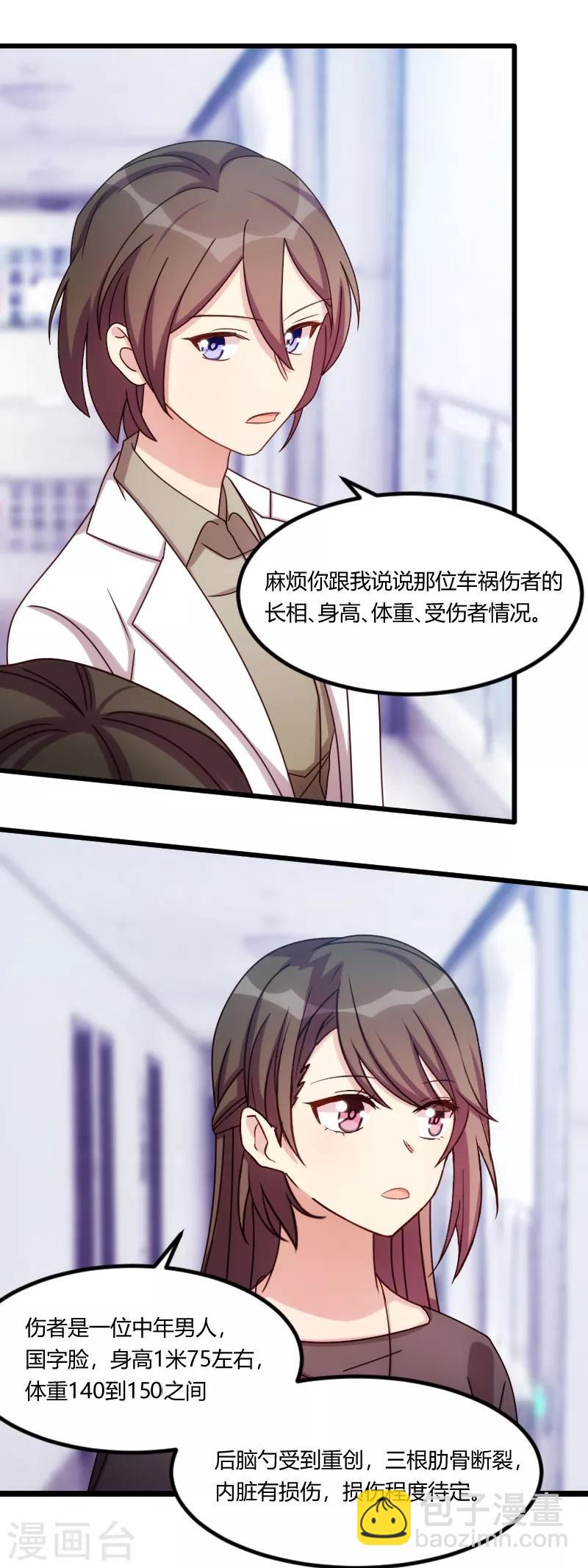 第164话 死亡时间-第164话
