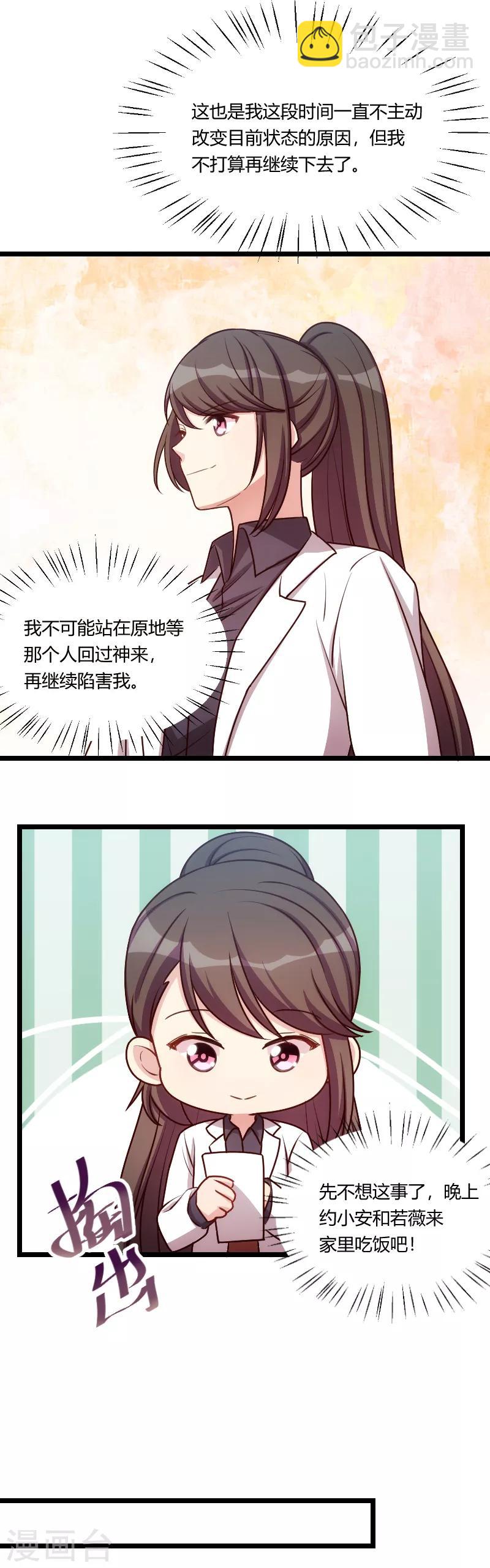 第166话 不打算继续-第166话