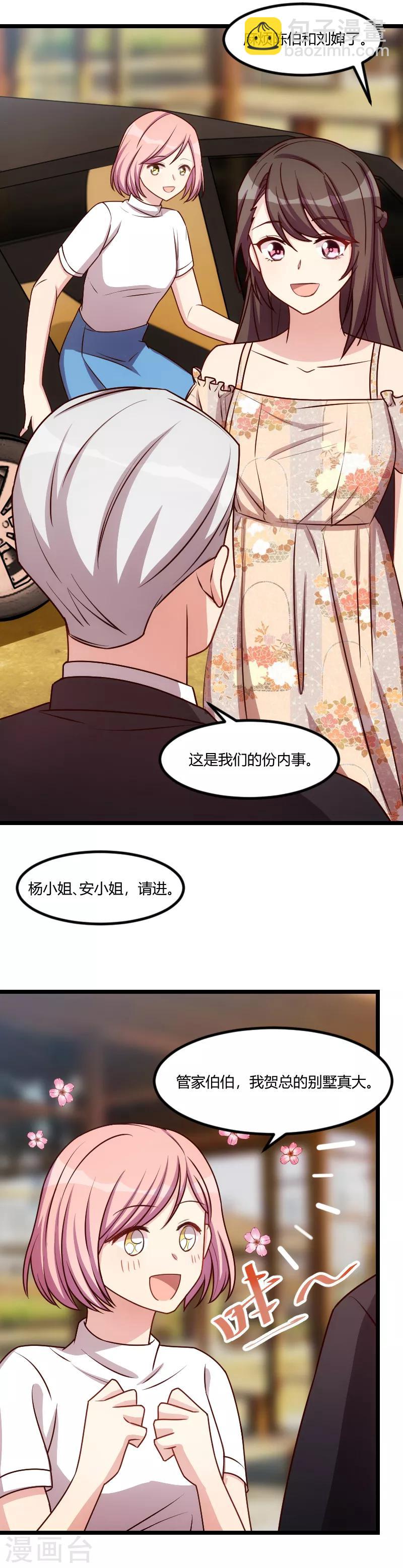 第166话 不打算继续-第166话