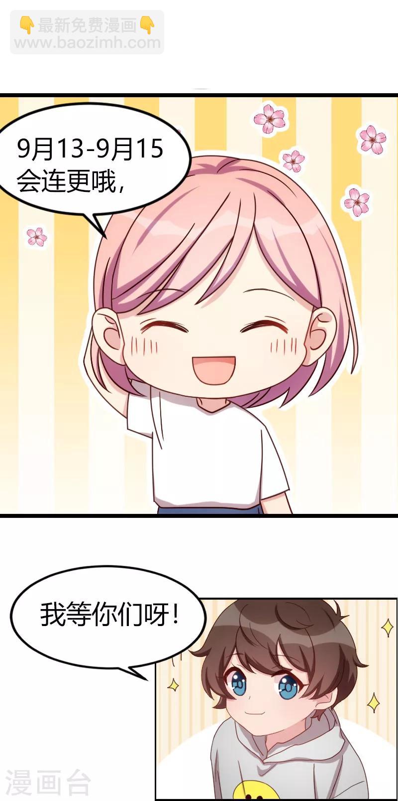 第166话 不打算继续-第166话