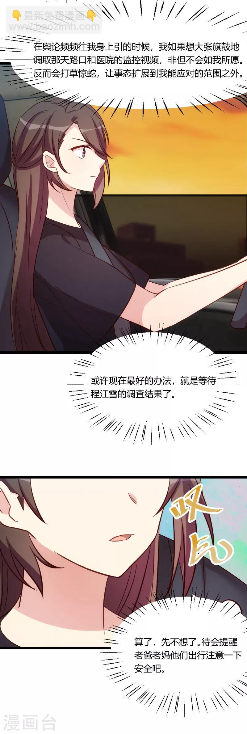 第166话 不打算继续-第166话