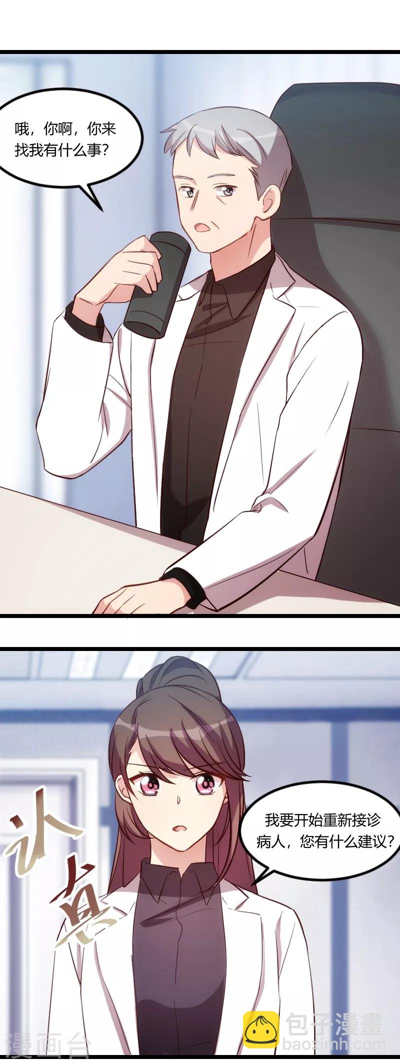 第166话 不打算继续-第166话