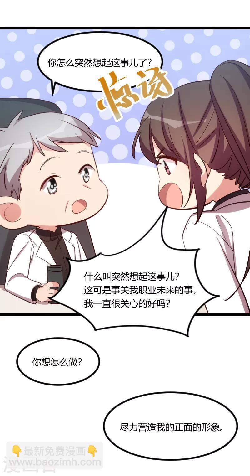 第166话 不打算继续-第166话