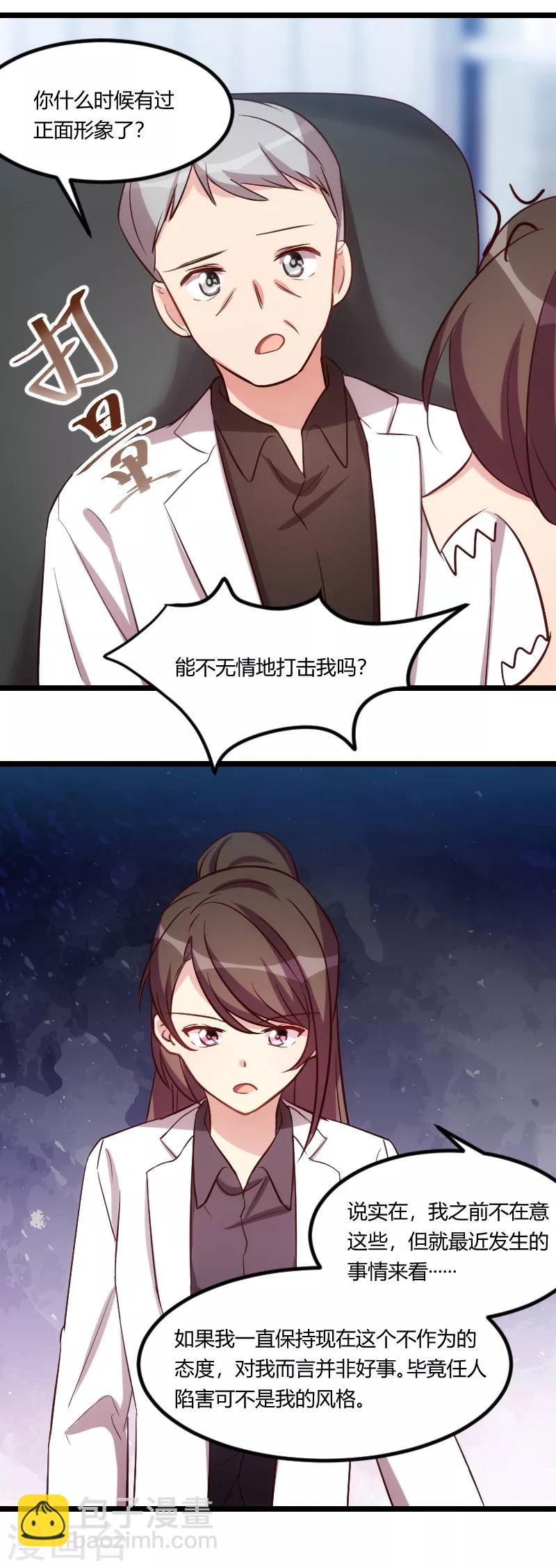 第166话 不打算继续-第166话