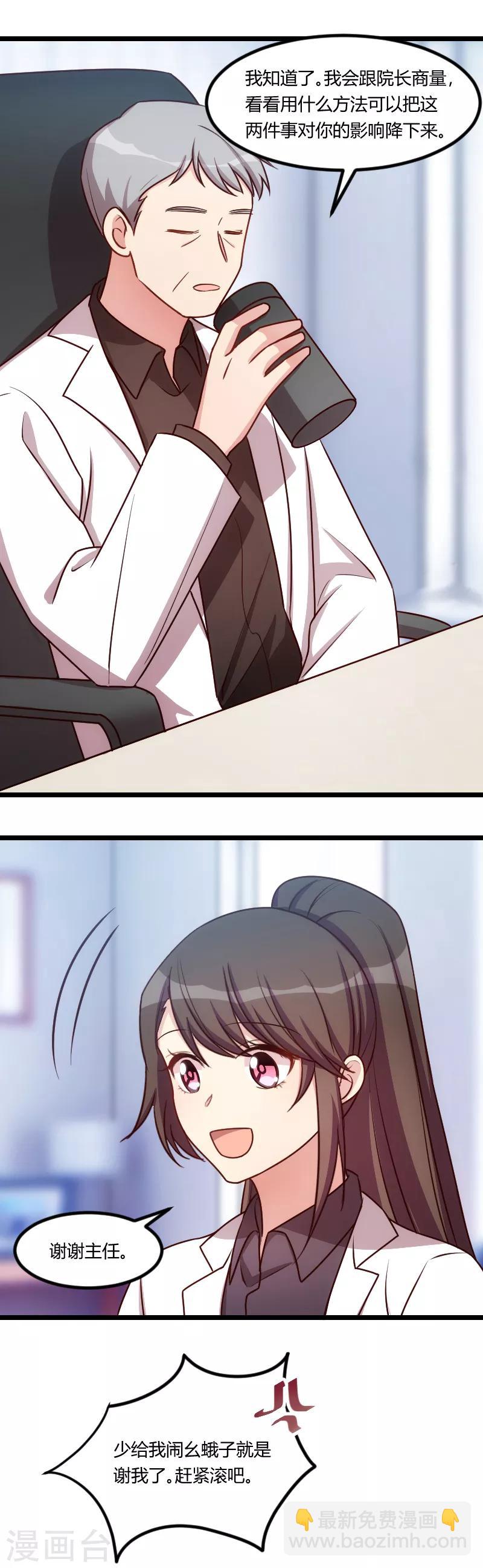 第166话 不打算继续-第166话