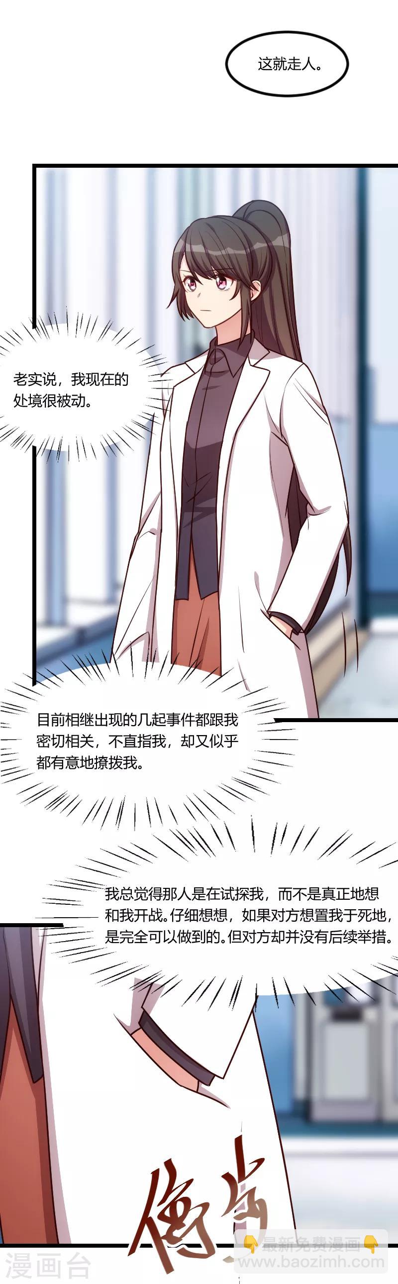 第166话 不打算继续-第166话