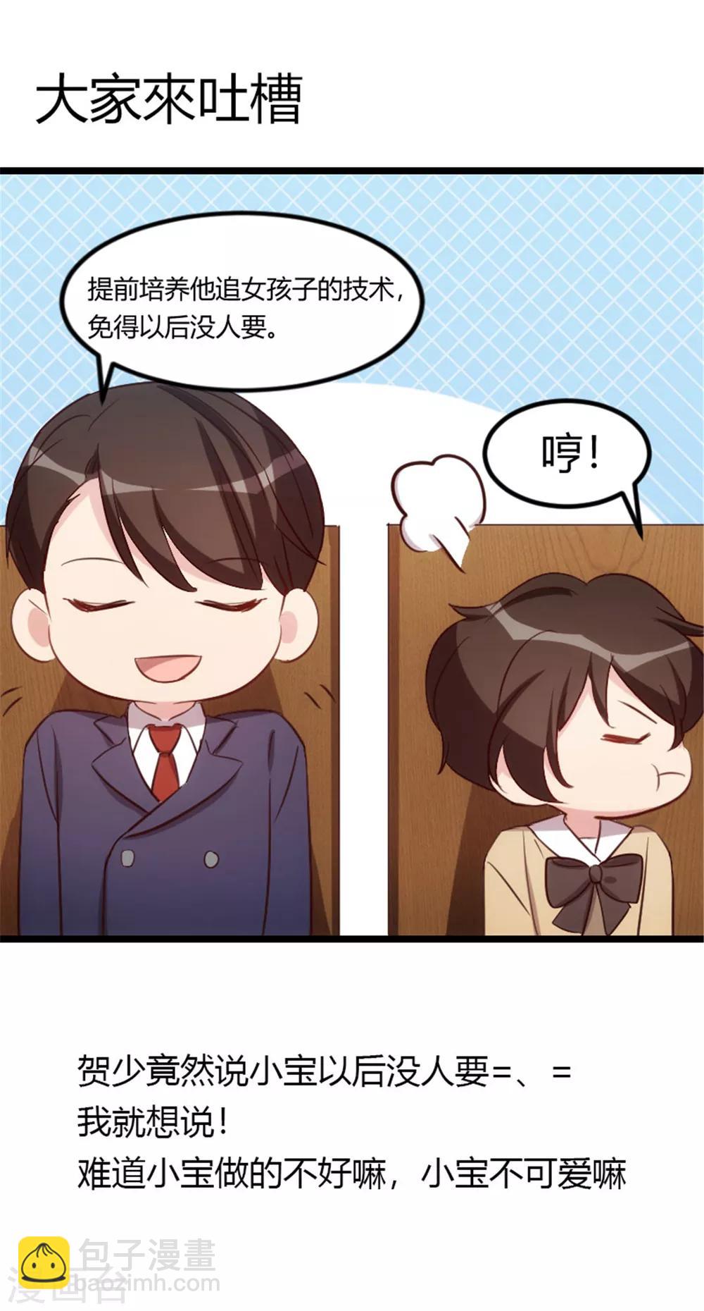 第168话 免得以后没人要-第168话