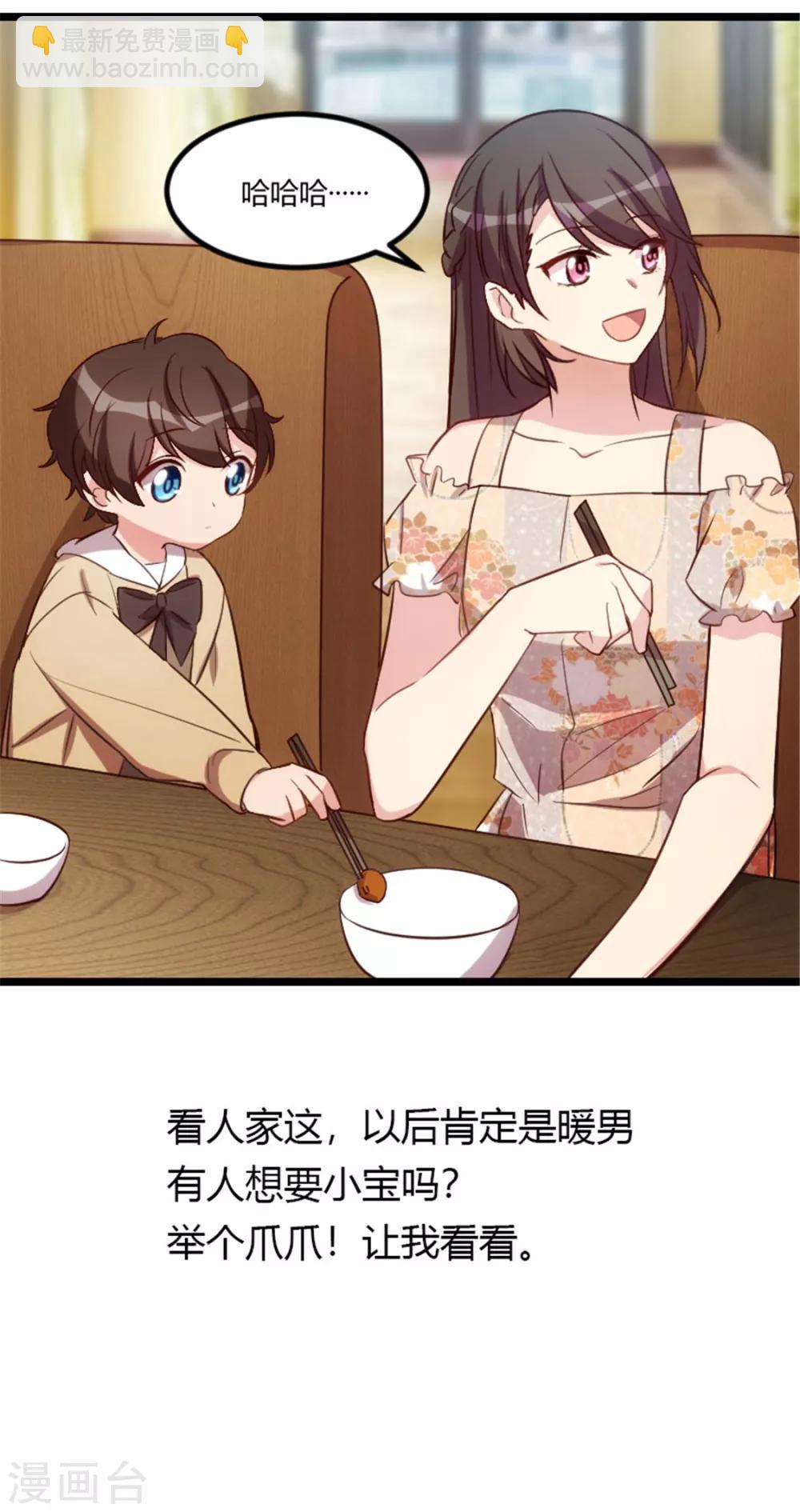 第168话 免得以后没人要-第168话