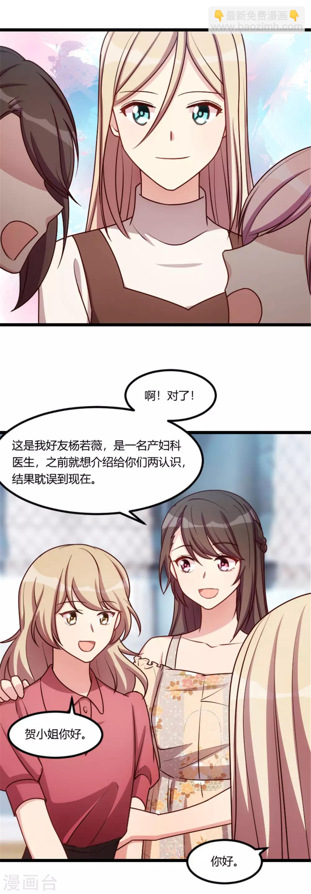 第168话 免得以后没人要-第168话