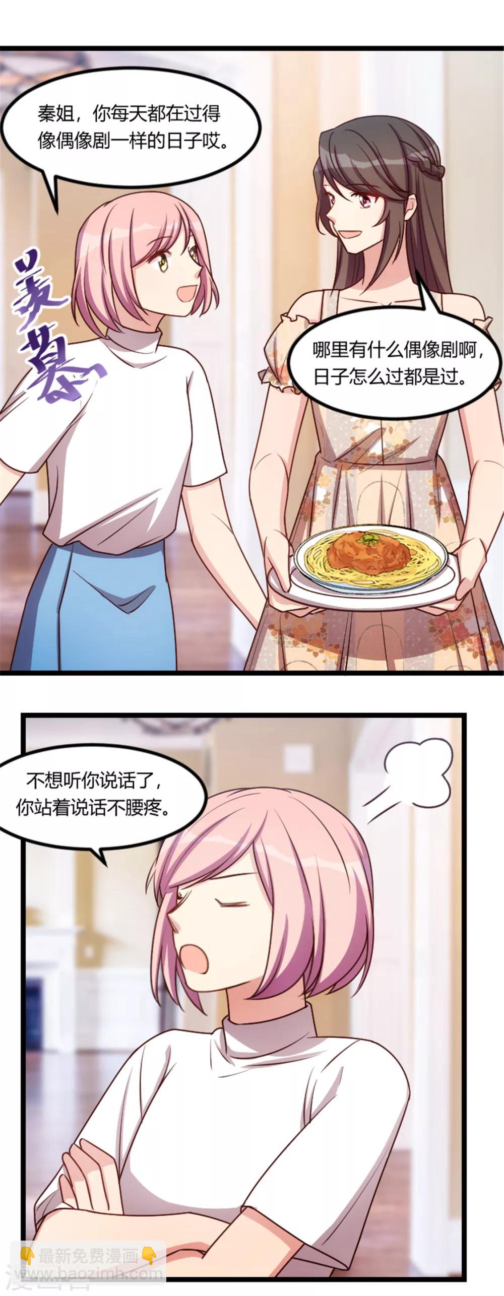 第168话 免得以后没人要-第168话