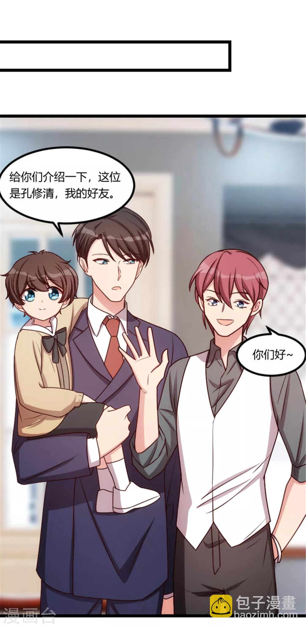 第168话 免得以后没人要-第168话