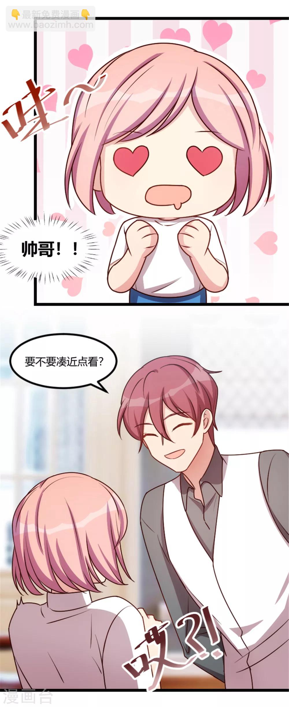 第168话 免得以后没人要-第168话