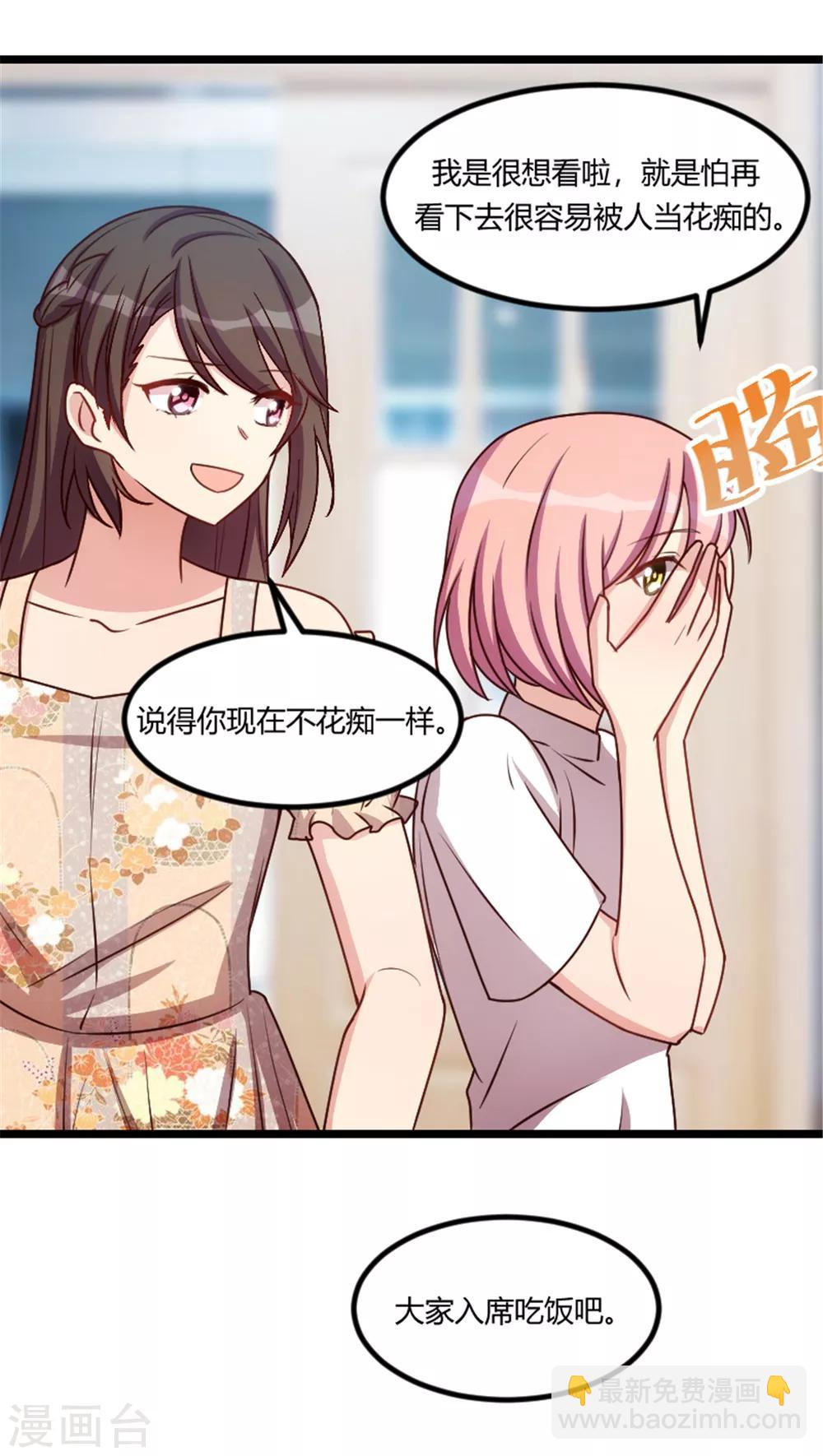 第168话 免得以后没人要-第168话