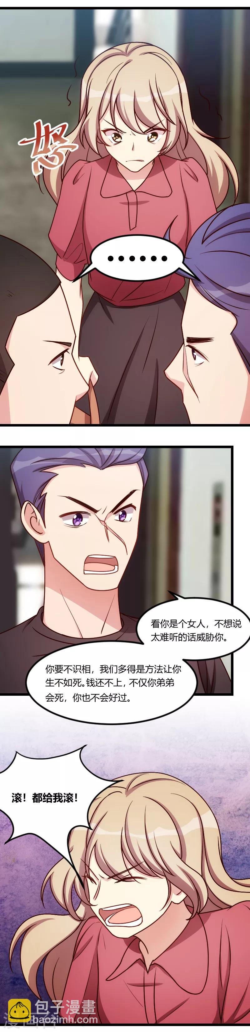 第170话 疯狂逼迫-第170话
