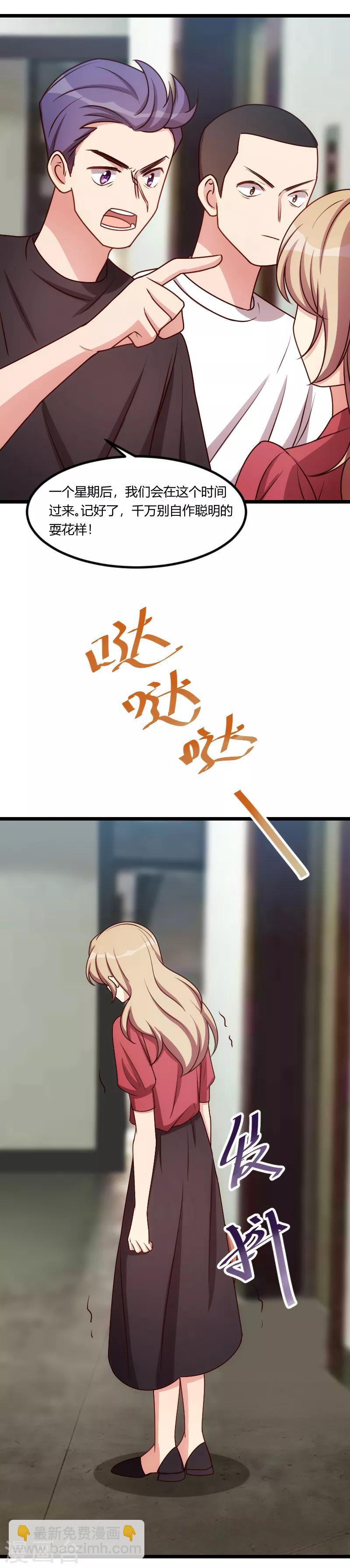 第170话 疯狂逼迫-第170话