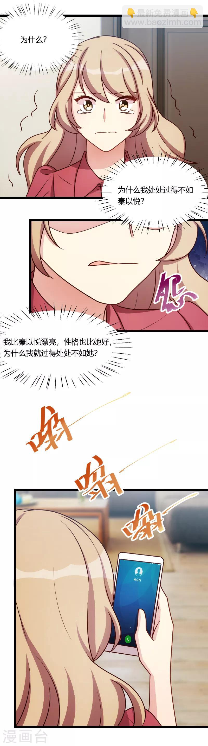 第170话 疯狂逼迫-第170话
