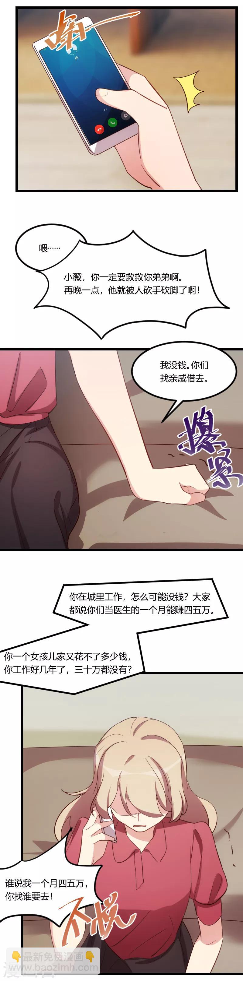 第170话 疯狂逼迫-第170话