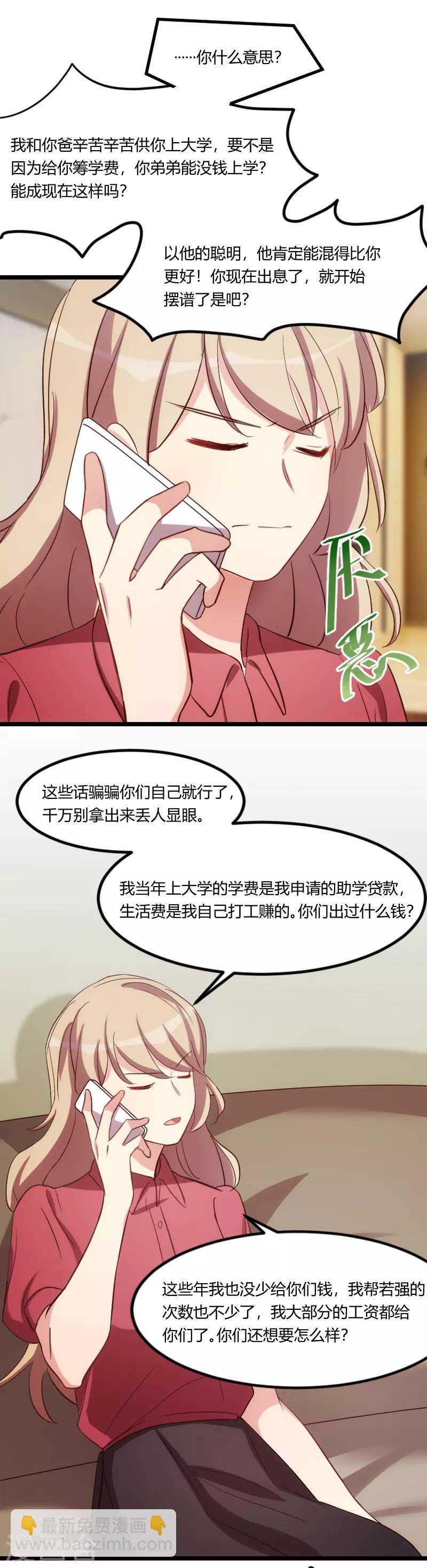 第170话 疯狂逼迫-第170话