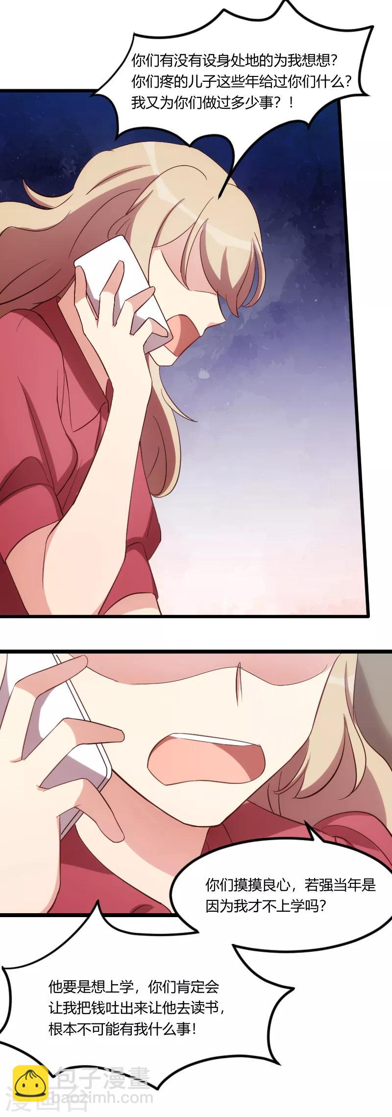 第170话 疯狂逼迫-第170话