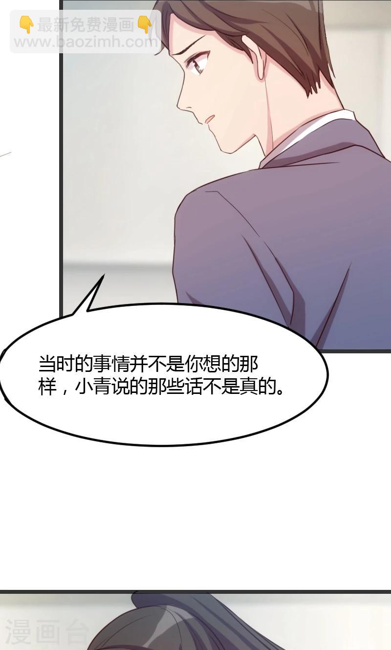 第18话 秦以悦，你还要不要脸-第18话