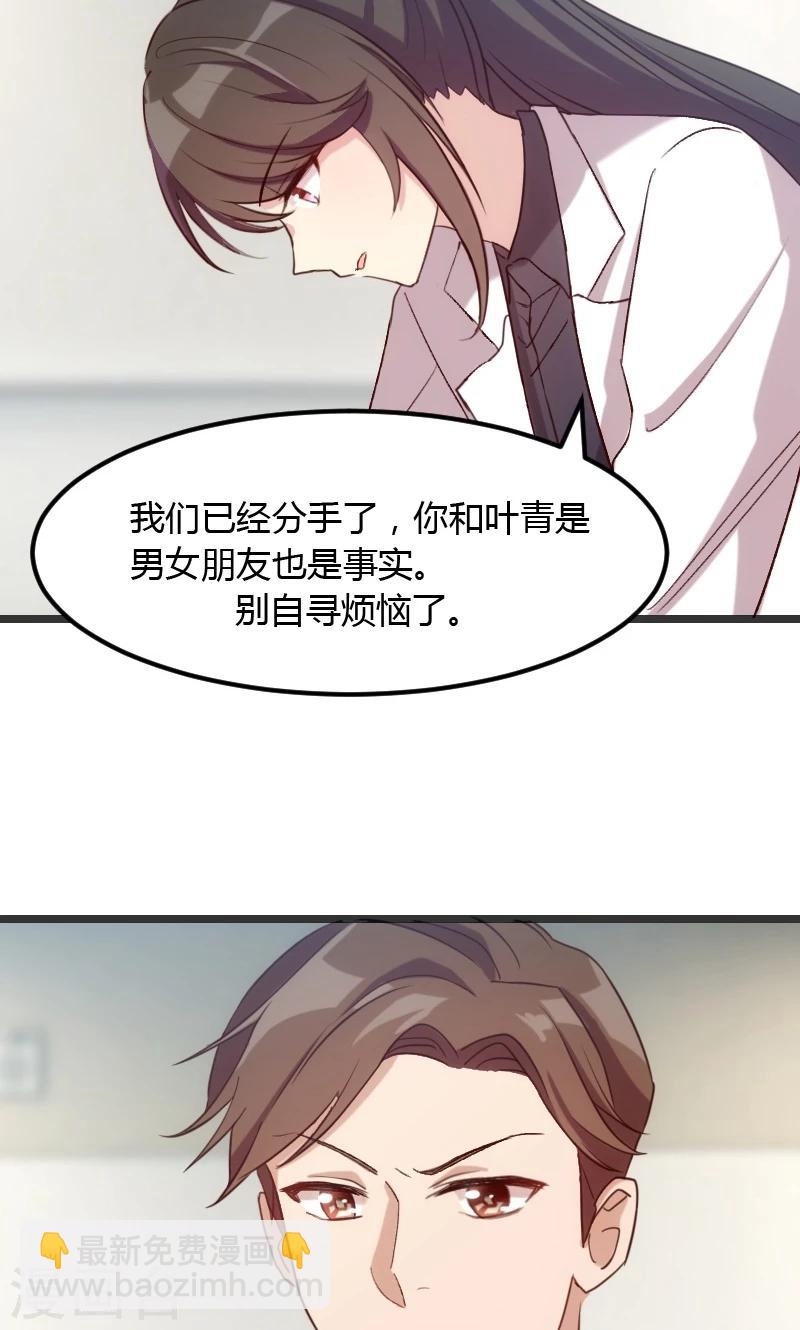 第18话 秦以悦，你还要不要脸-第18话