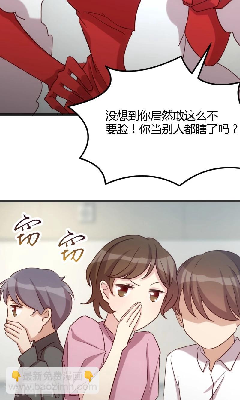 第18话 秦以悦，你还要不要脸-第18话